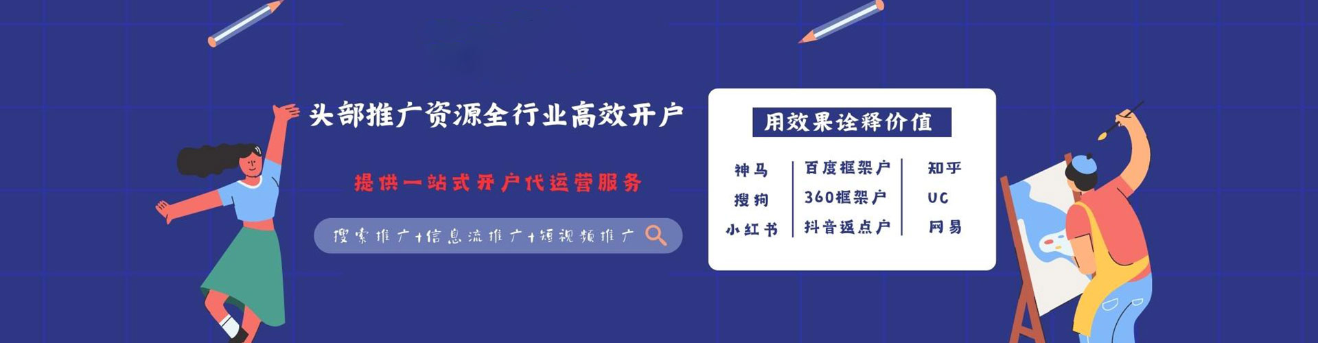 新店sem优化